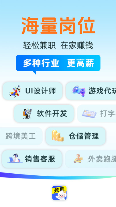 日结兼职赚钱软件 v1.0.4