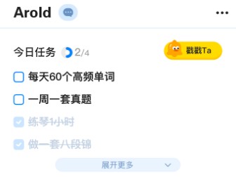 搭子计划app截图1