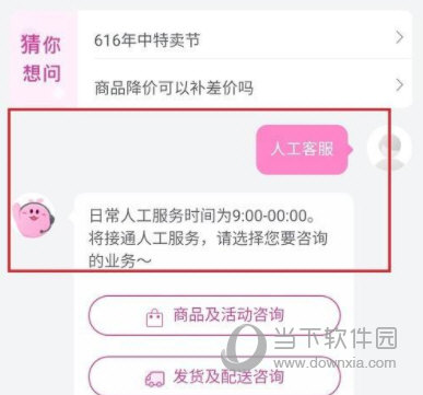 唯品会