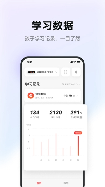 有道智慧学习图片1
