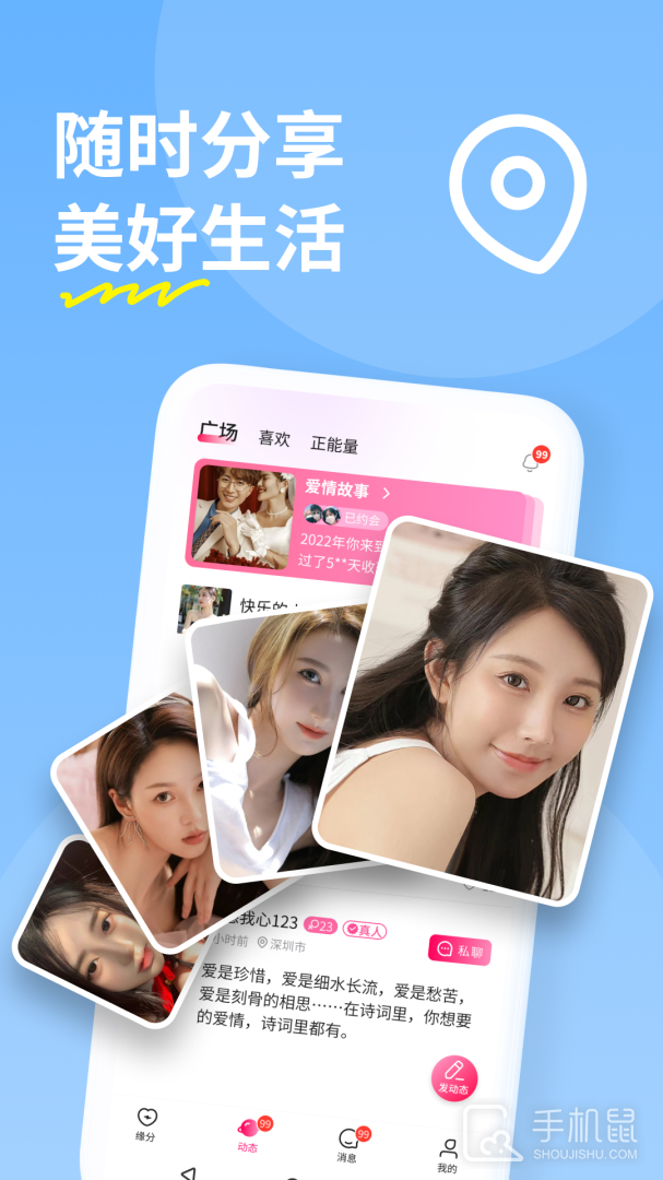 糖聊 v3.3.3