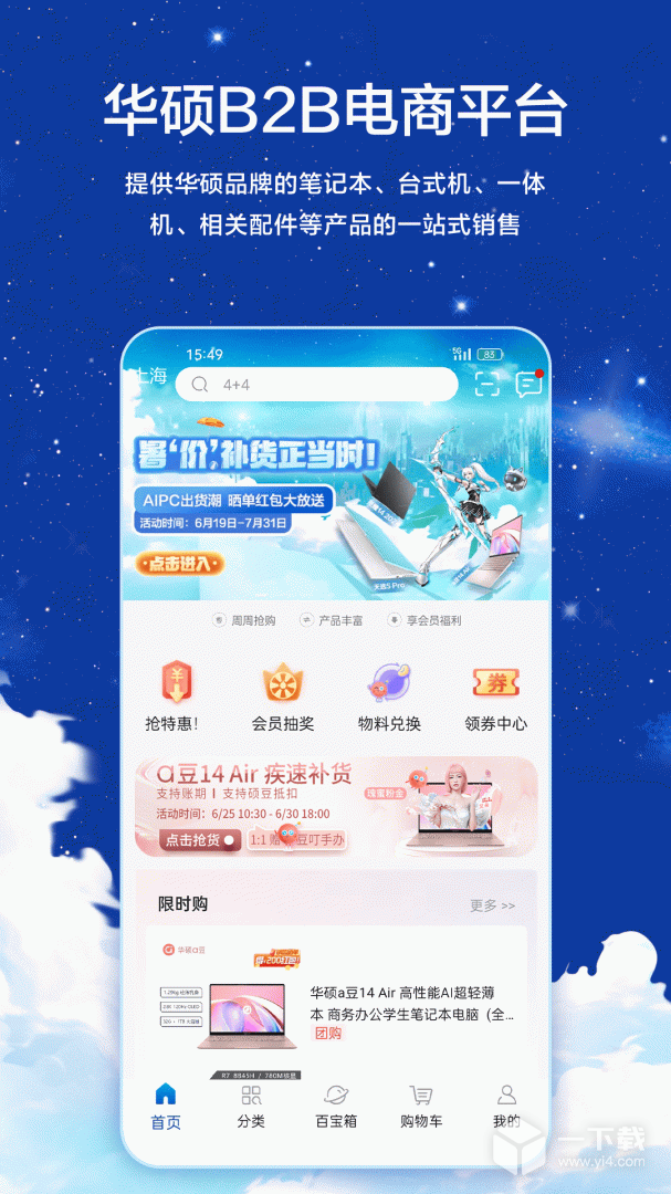 渠易寶截圖1