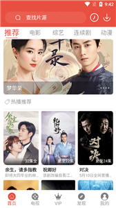 哇哇影视新版