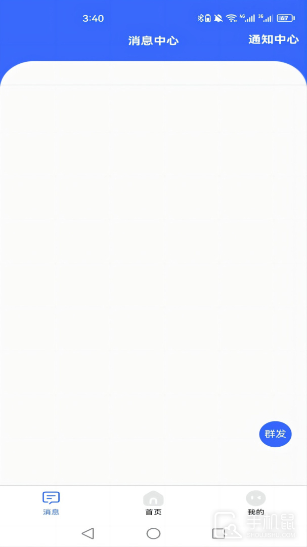新驿家 v3.06