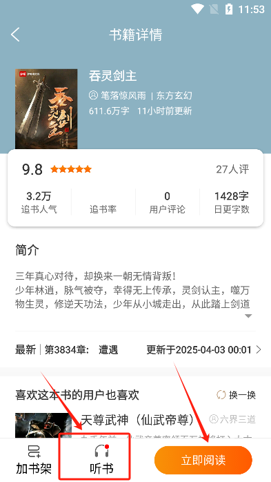 红桃免费小说手机版