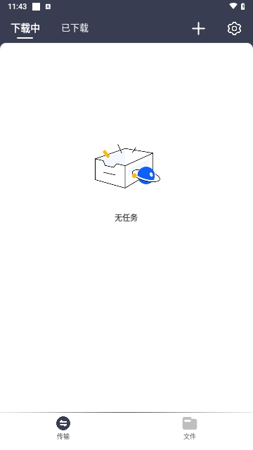 海馬下載 V1.0.5安卓版截圖1