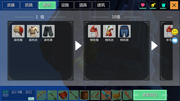 创造与魔法图片14