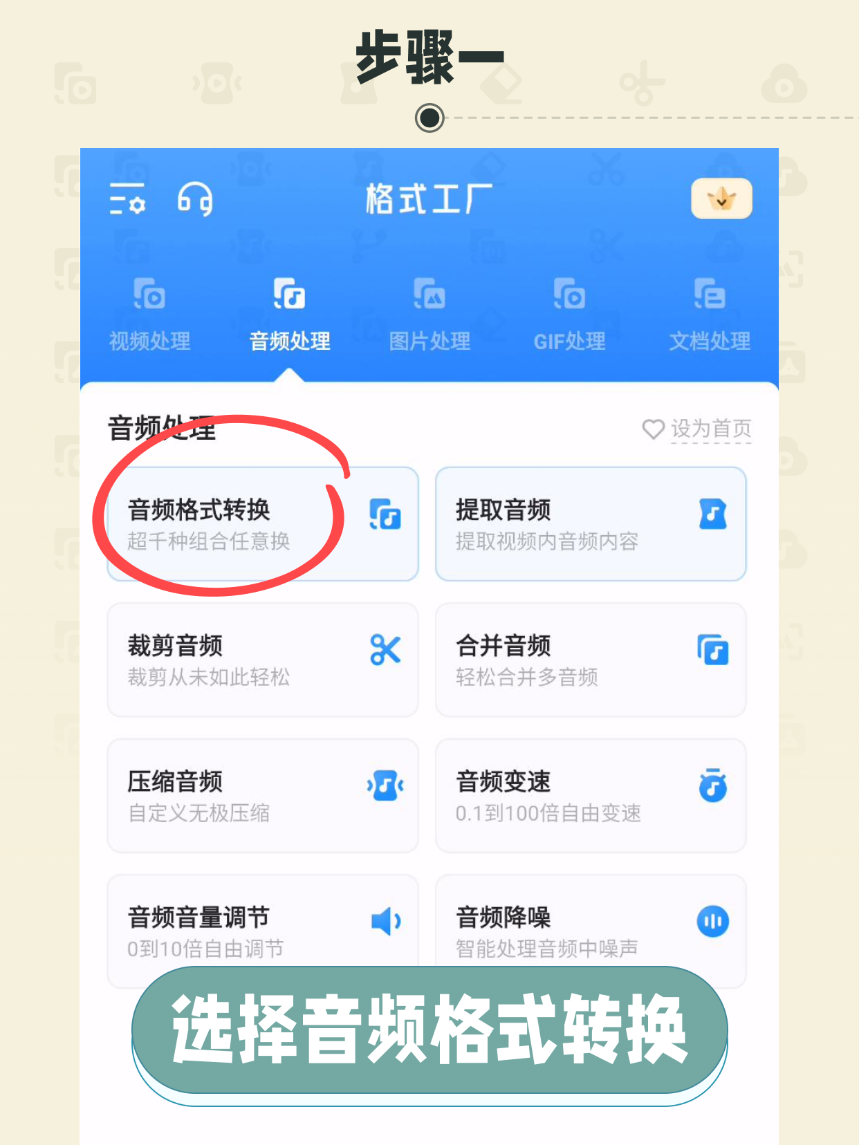 把音乐导入车机上