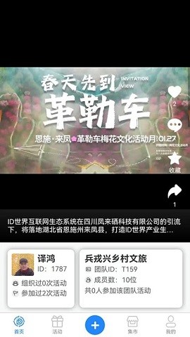 ID世界idworld v.1.12.14