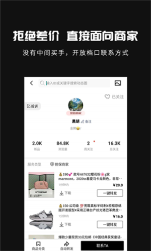 货源共享图片3