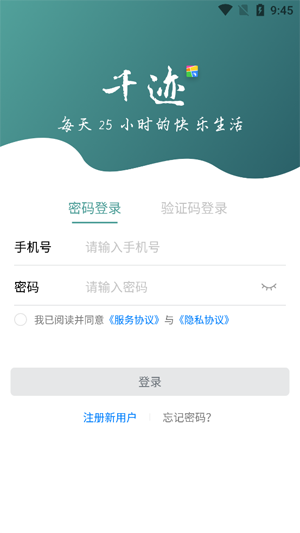 千迹预约app宣传图22