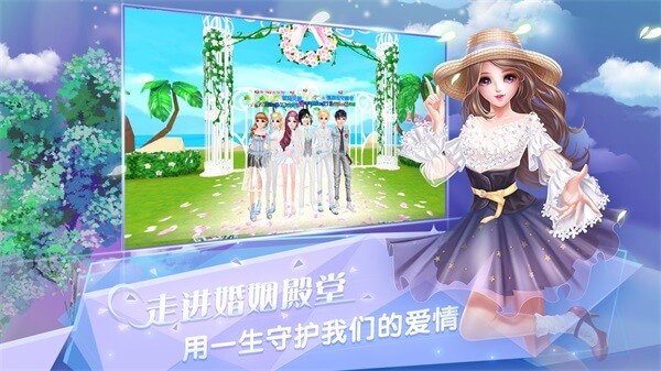 炫舞浪漫爱小米版截图