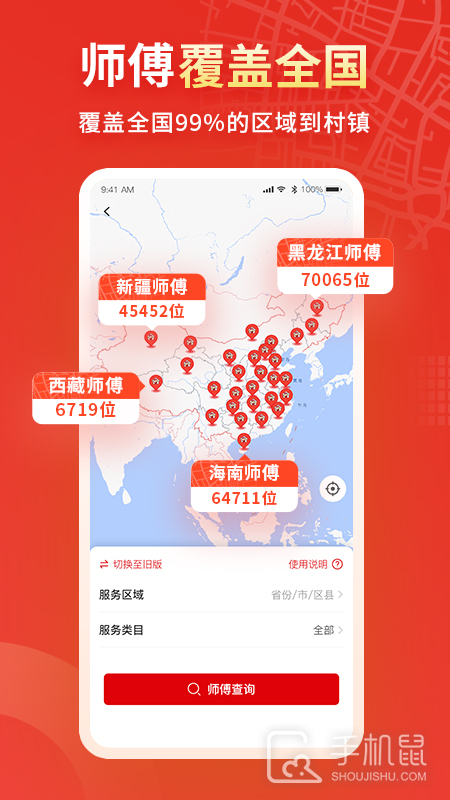 小象班班 v2.7.0