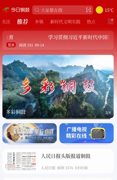 软件特色配图1