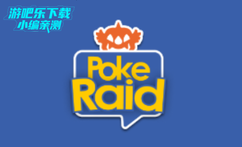 pokeraid宝可梦社区官方版