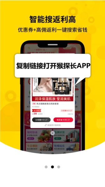 猴探长app图片