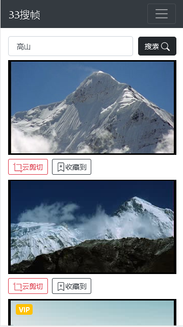 33搜帧软件手机版下载 v1.0 安卓版app