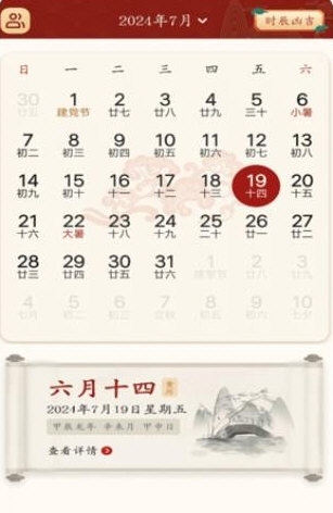 万能温度计1
