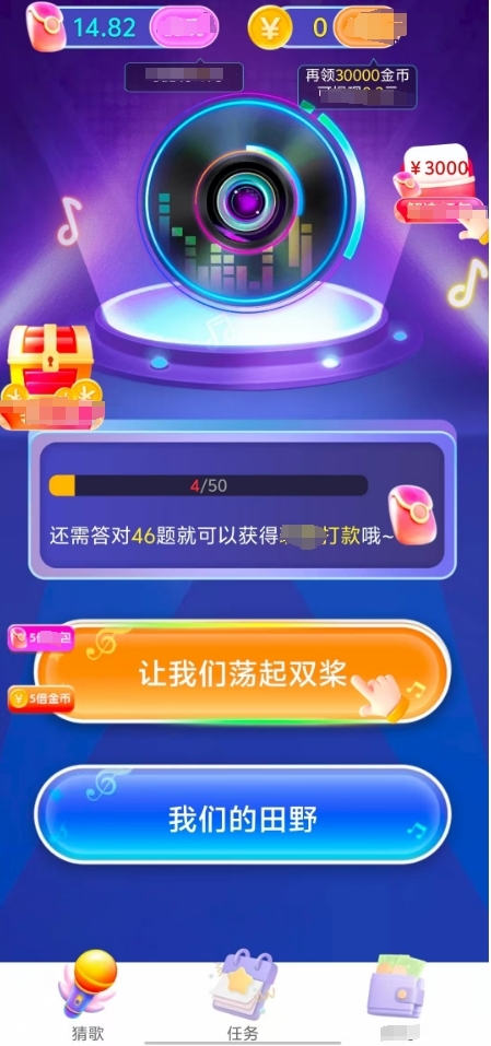 听歌大富翁安卓最新版下载 v1.0.0