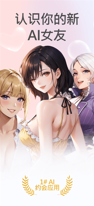 Date AI最新版本