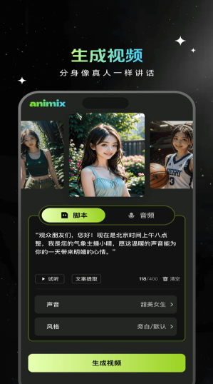 AnimicAI手机版(Animic AI: Anime Generator)
