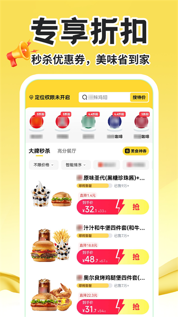 点餐外卖优惠app