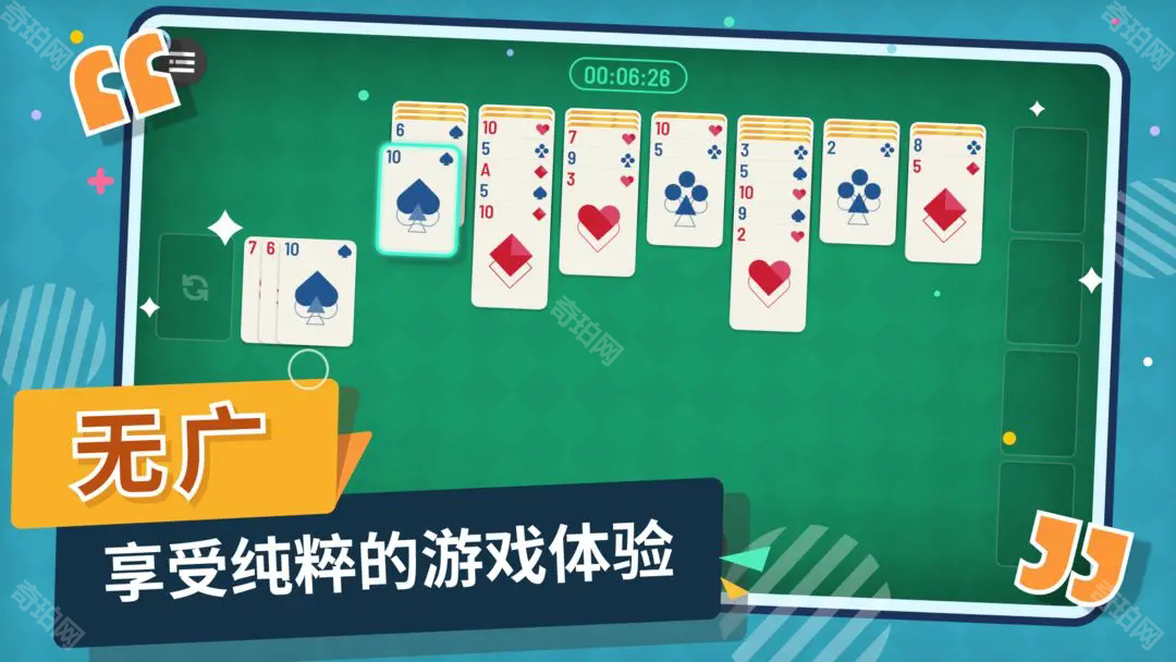 纸牌接龙
