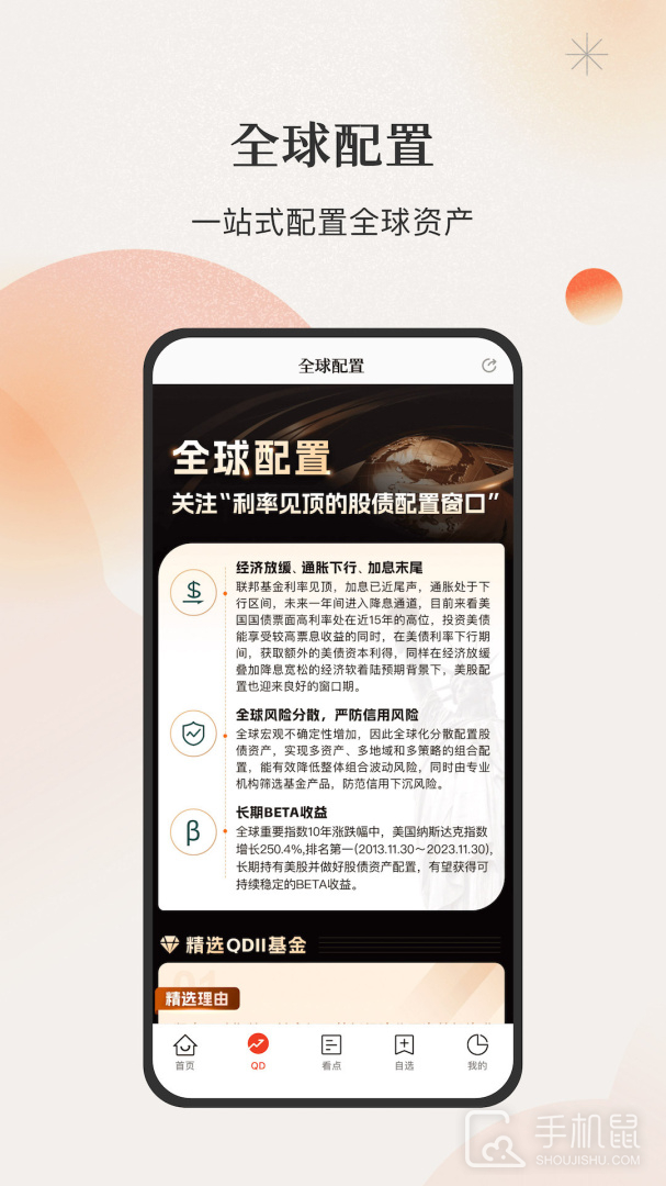 微笑基金 v7.0.32