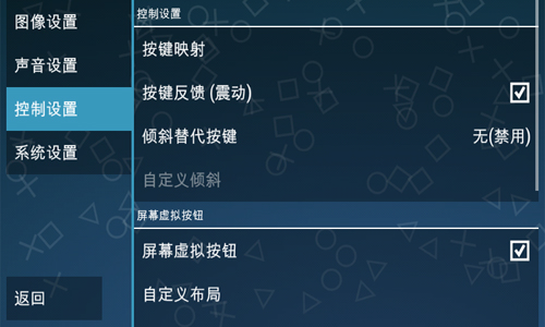 PPSSPP黄金机器 v19.08.1