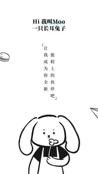 Moo日记软件