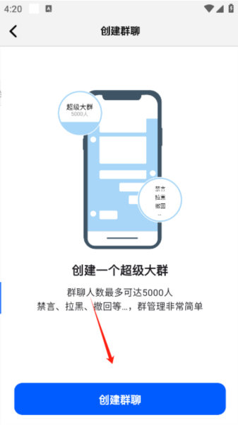 电鸽app图片7