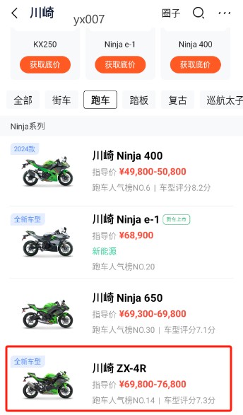 摩托范二手车官方版app下载
