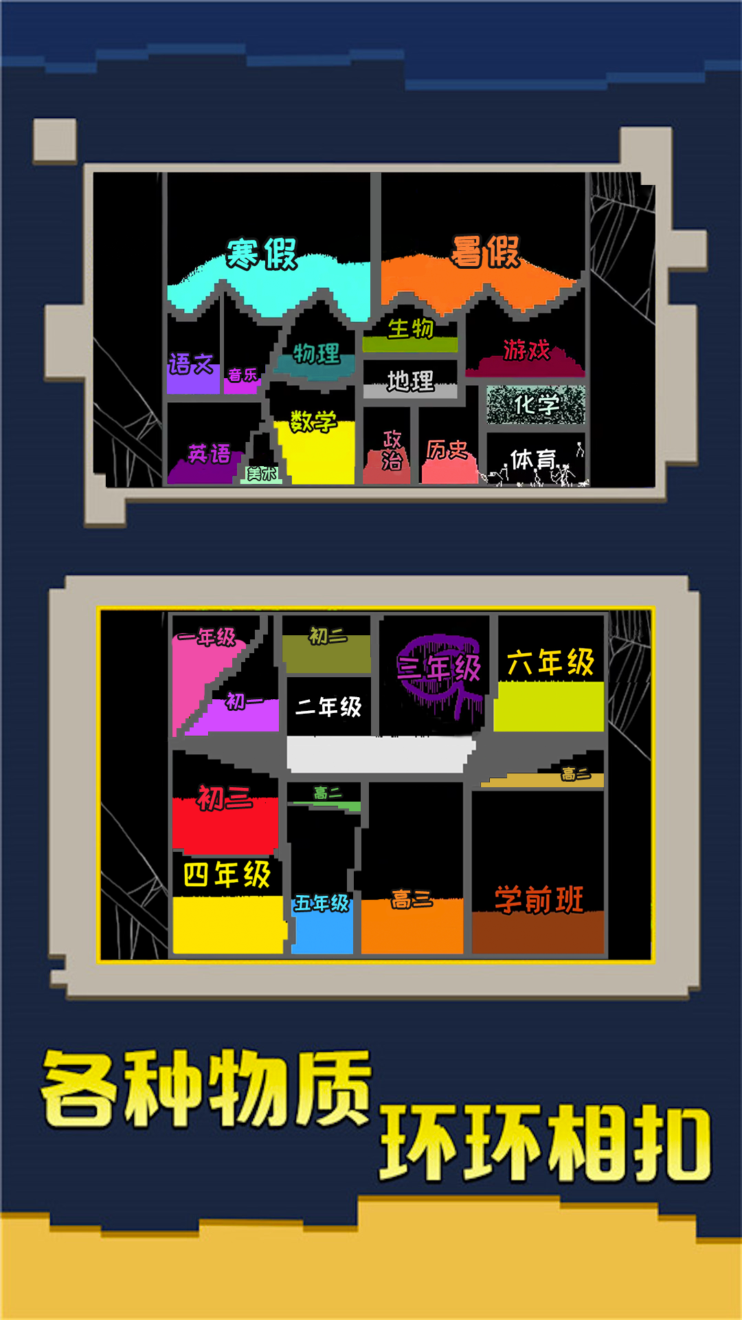 粉末传奇游戏