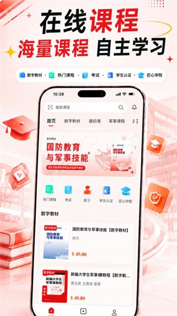 匠心云教育手机版v1.4.2