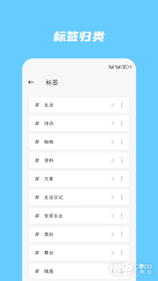 简笔 v5.28.1截图2
