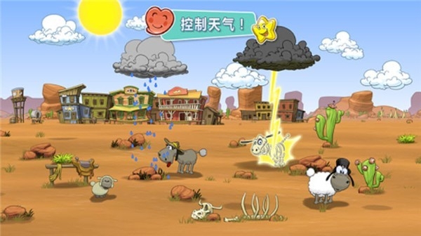 云彩和羊群2安卓最新版免费下载 v1.4.7