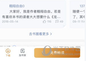 咪咕阅读离线阅读方法