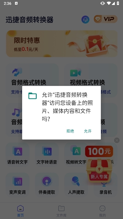 应用截图4