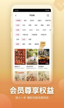 央视频 v3.1.2.25331安卓版下载