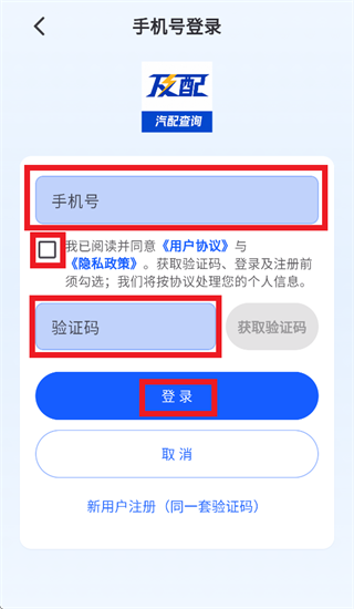 及配云app免费下载安装