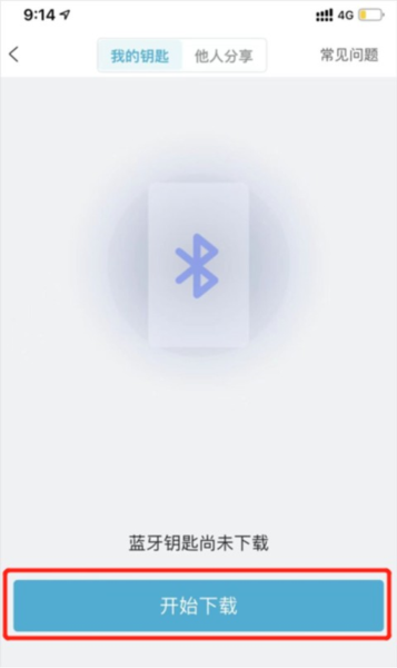 长安汽车app图片10