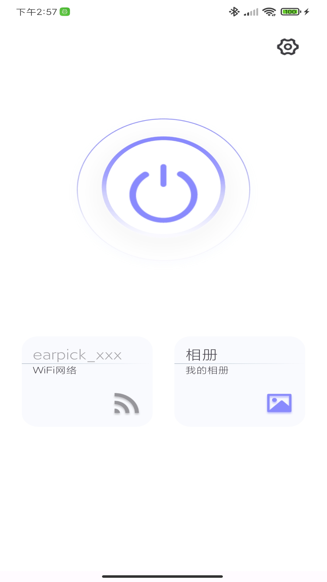 左点采耳app