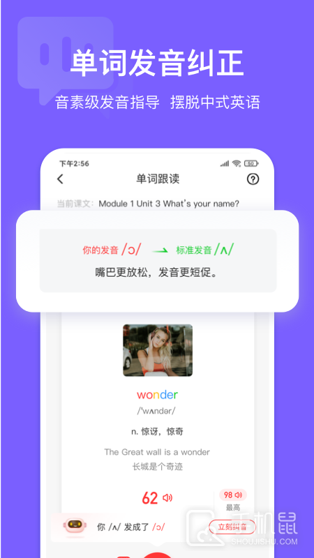 英语说学生版 v3.4.43