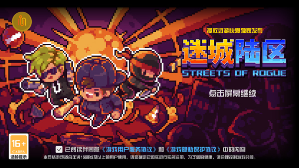 地痞街区图片1