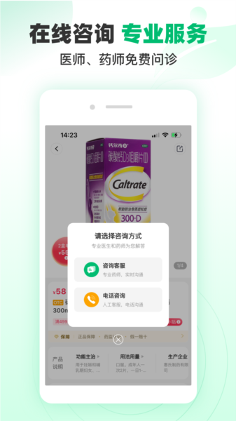 谷医堂商城