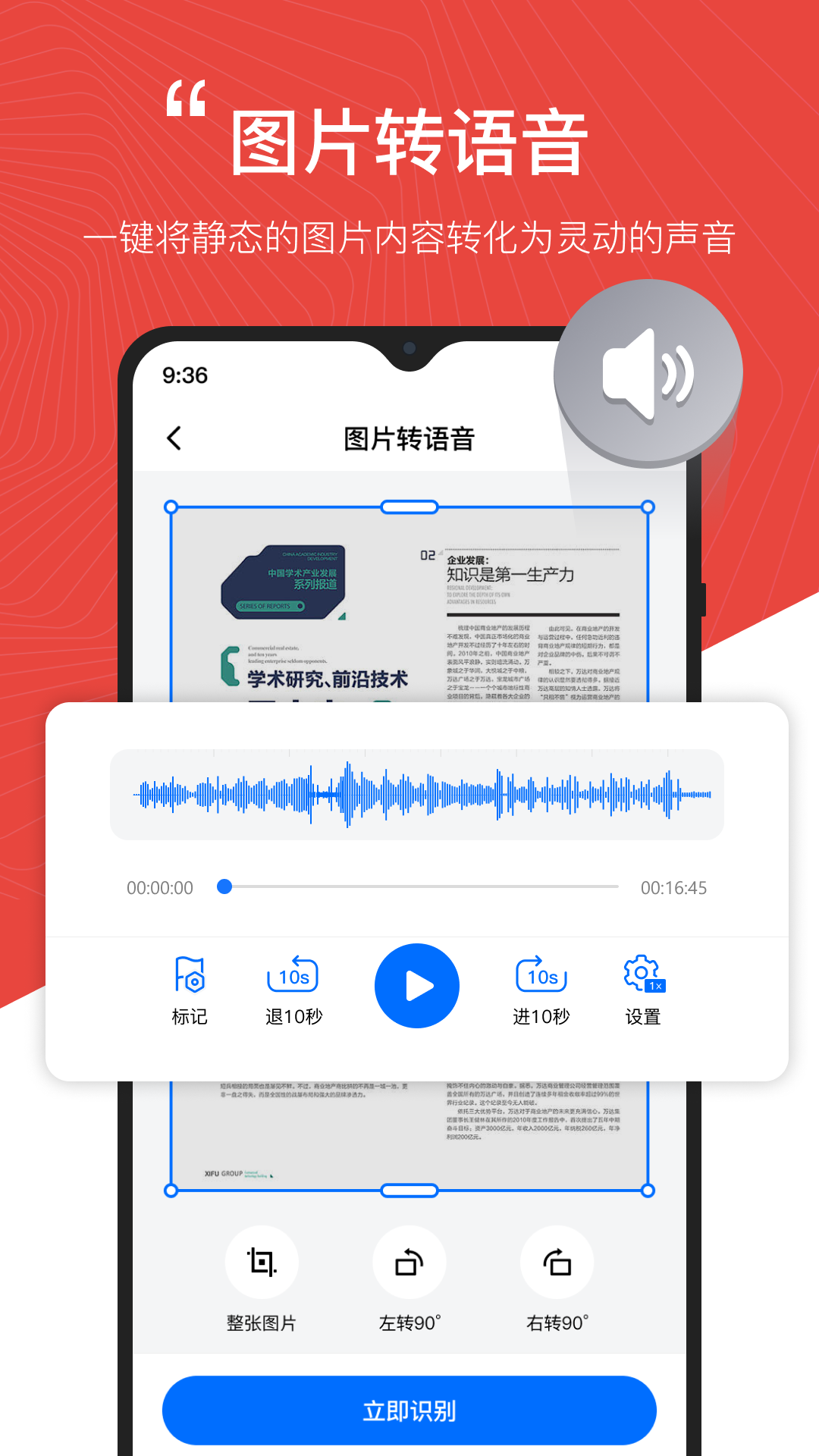 配音工厂app截图2