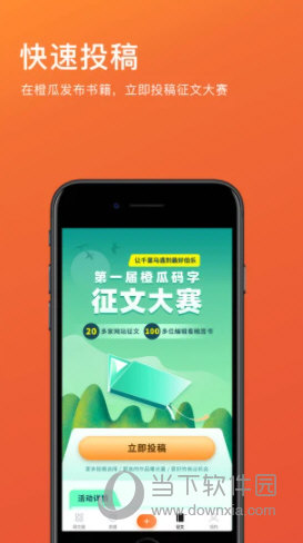 橙瓜APP