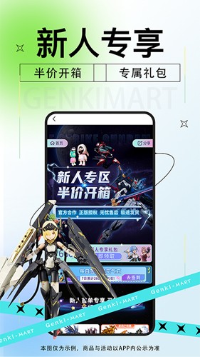 元气玛特app v4.6.0