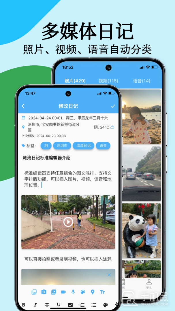 湾湾日记 v3.7.0