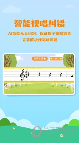 音乐壳教室
